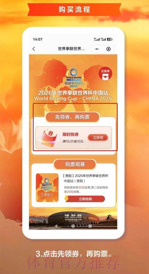 2026世界杯官方购票平台热门推荐 2026世界杯官方购票平台热门推荐