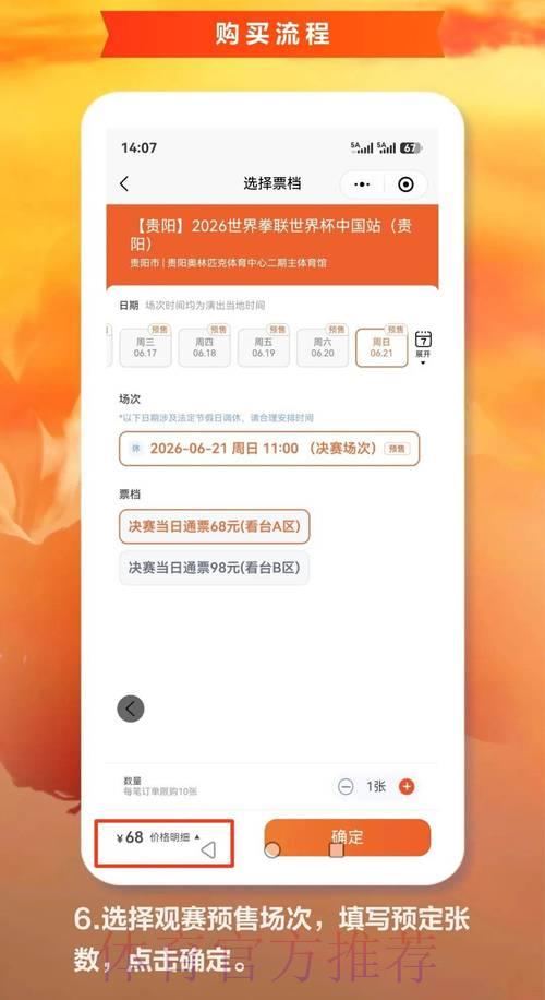 2026世界杯官方购票平台热门推荐 2026世界杯官方购票平台热门推荐