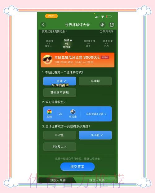 如何通过微信便捷参与世界杯竞猜 如何通过微信便捷参与世界杯竞猜