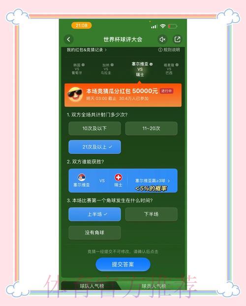 如何通过微信便捷参与世界杯竞猜 如何通过微信便捷参与世界杯竞猜