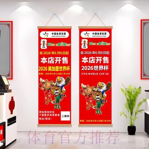博彩站正式推出世界杯专项彩票销售