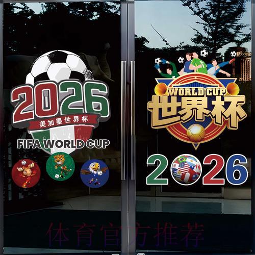 2026世界杯竞猜平台官方网站注册使用完全指南