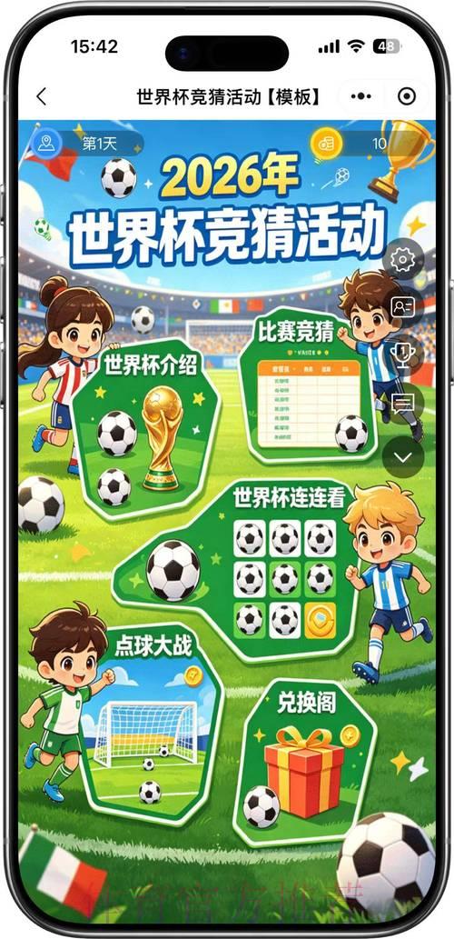 2026世界杯竞猜平台官方网站注册使用完全指南