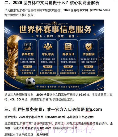 2026世界杯竞猜平台官方网站注册使用完全指南