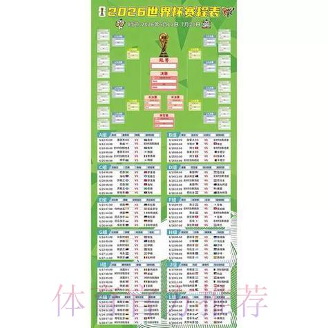 2026世界杯竞猜平台官方网站注册使用完全指南