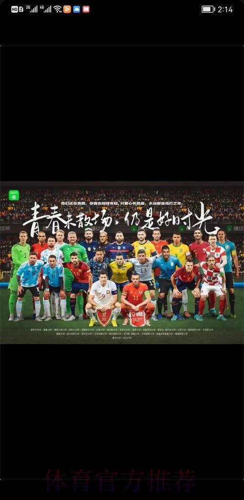 畅享世界杯,苹果全站滚球精彩无限 畅享世界杯,苹果全站滚球精彩无限