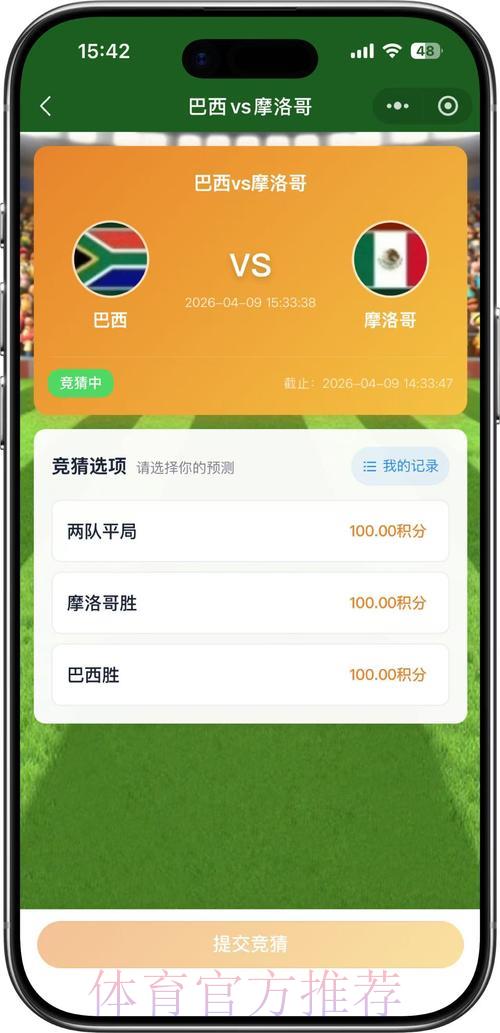 探索世界杯线上竞猜平台使用全攻略