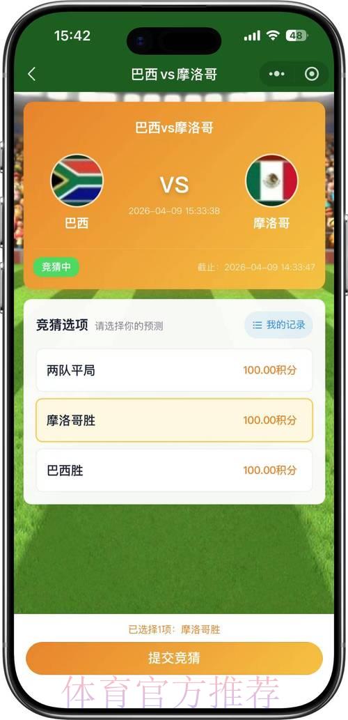 2026世界杯竞猜攻略：掌握这些技巧轻松提升获胜概率