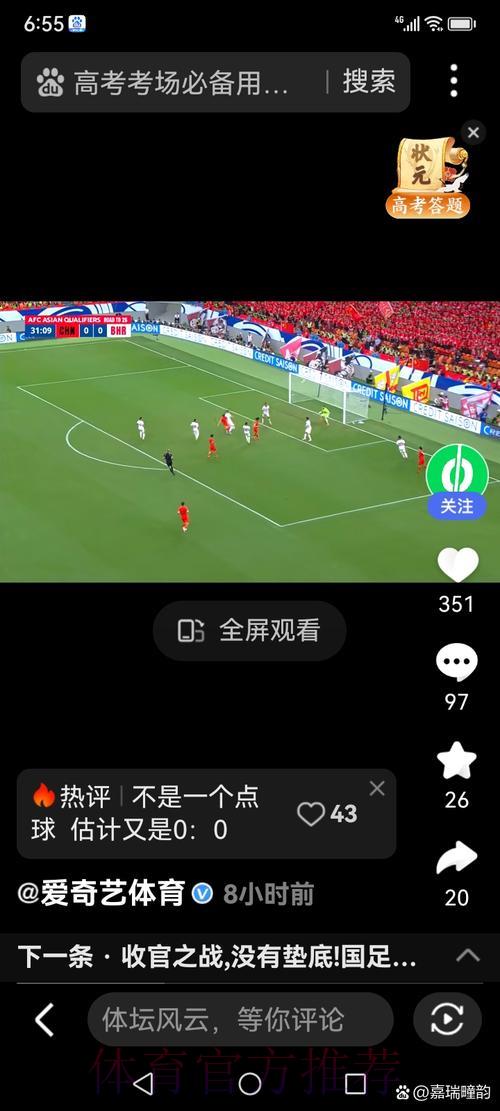 轻松追球！世界杯直播全攻略，精彩赛事一场不落！