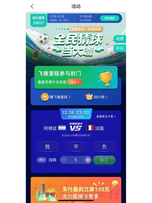 世界杯竞猜平台：手机客户端使用教程与全面评测