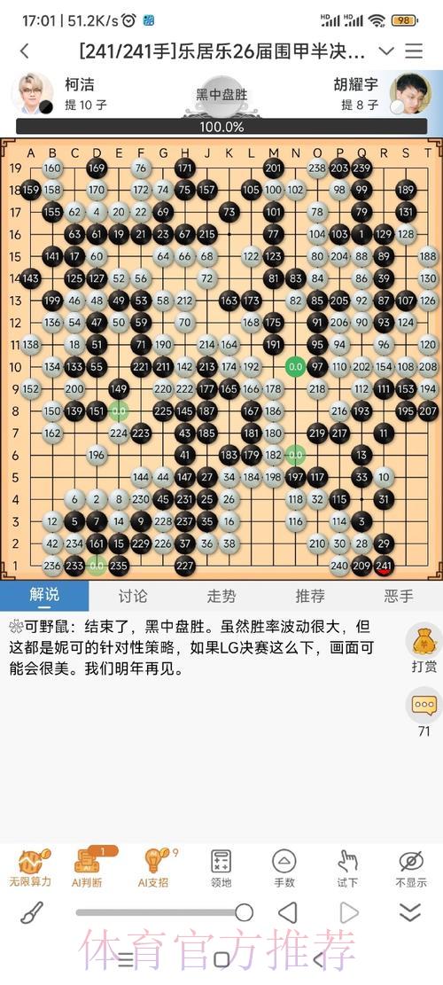 世界杯竞猜正规平台全方位深度解读