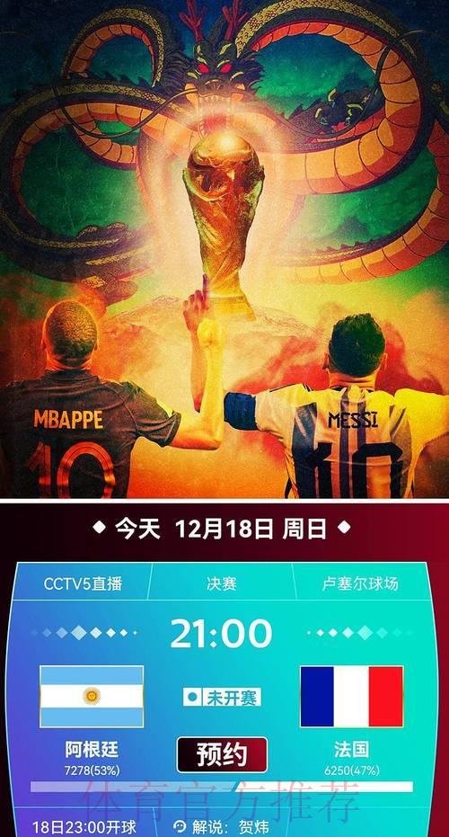 世界杯高清赛事免费在线直播 世界杯高清赛事免费在线直播