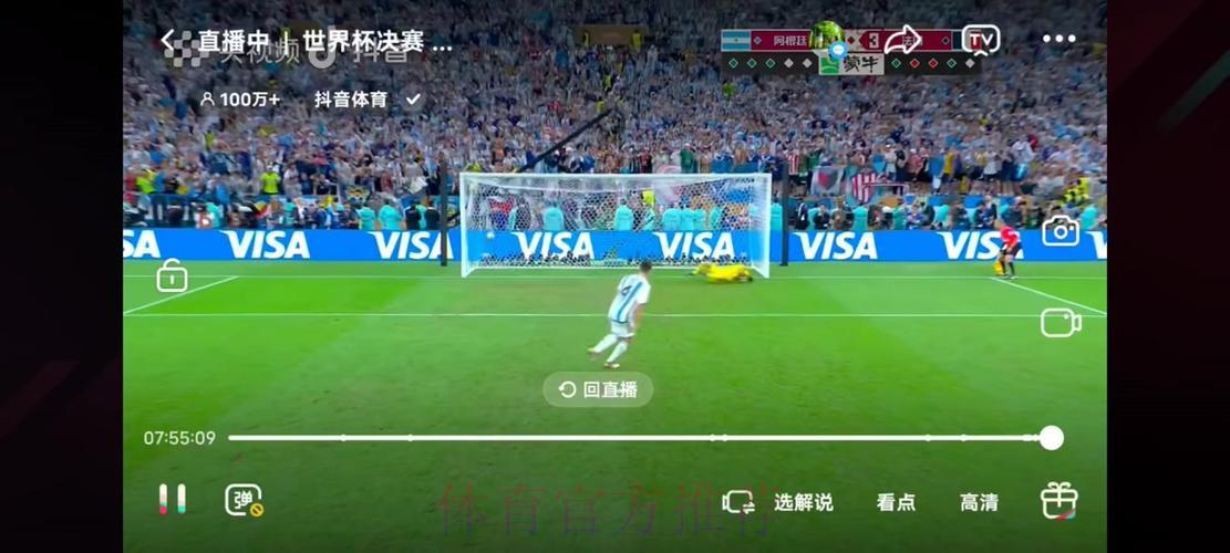 世界杯高清赛事免费在线直播 世界杯高清赛事免费在线直播