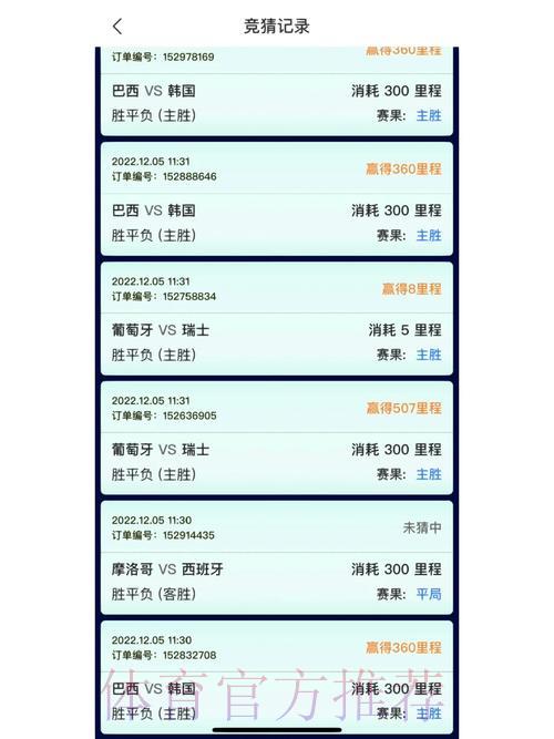 世界杯竞猜平台正确使用完全攻略