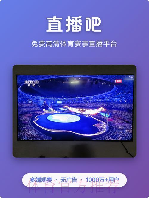 2026世界杯直播必备软件官方平台精选推荐