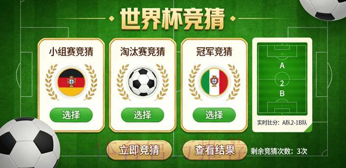 世界杯竞猜官方平台最新资讯 世界杯竞猜官方平台最新资讯