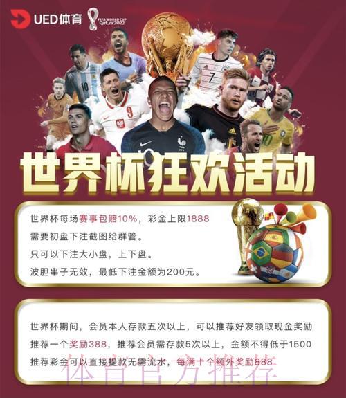 世界杯投注平台全方位功能评测与选择指南 世界杯投注平台全方位功能评测与选择指南