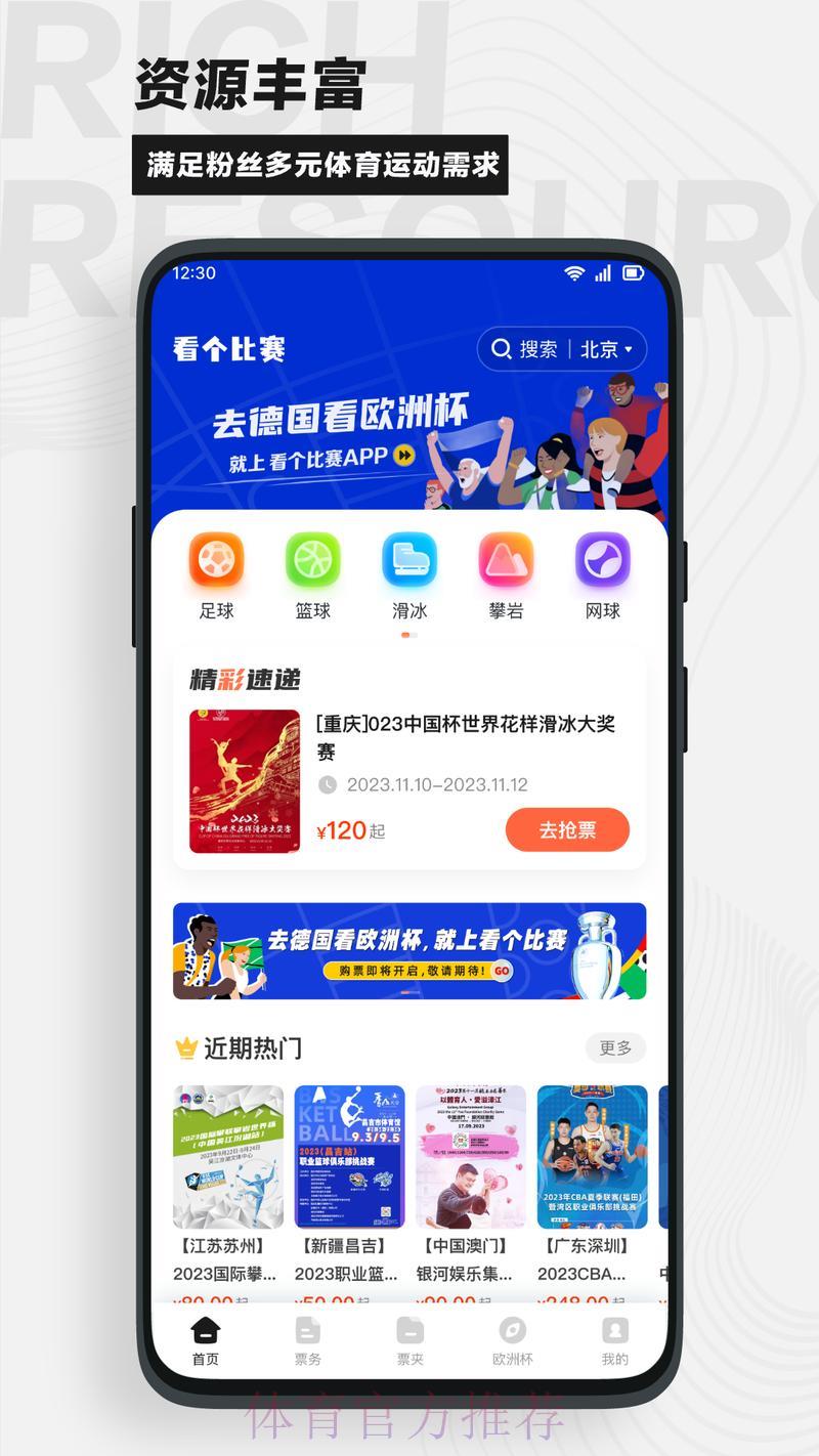 世界杯赛事直播观看账号注册