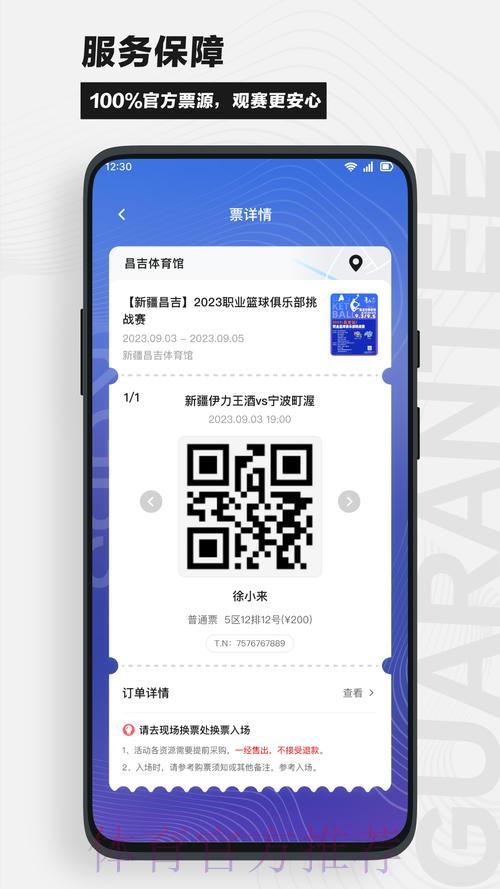 世界杯赛事直播观看账号注册