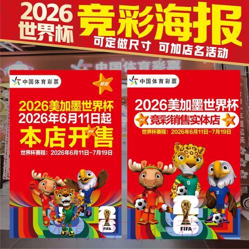 世界杯竞猜投注的含义与全面解读 世界杯竞猜投注的含义与全面解读